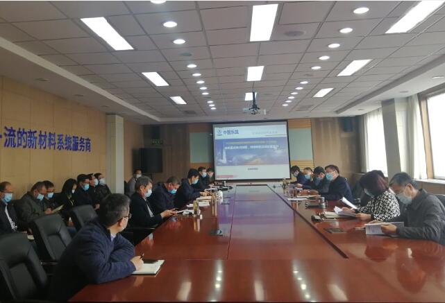 樂(lè )凱集團召開(kāi)全面深化改革領(lǐng)導小組首次工作會(huì )議