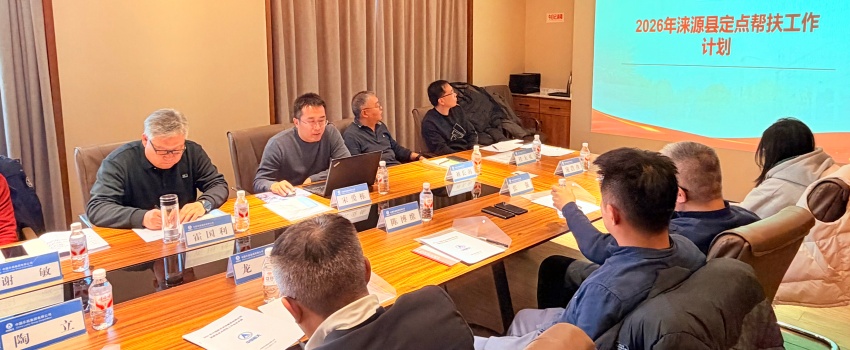 中國樂(lè )凱組織召開(kāi)2025年淶源縣定點(diǎn)幫扶項目驗收工作會(huì )議